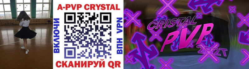 A PVP Crystall Полтавская