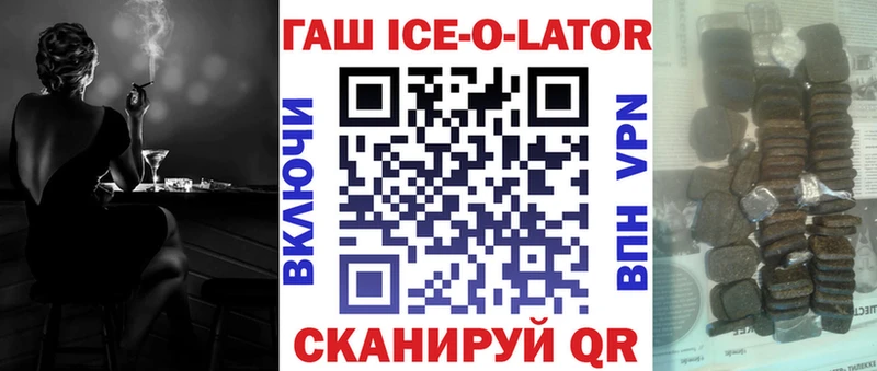 Гашиш ice o lator Полтавская