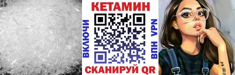 Кетамин ketamine  закладки  mega ССЫЛКА  Полтавская 