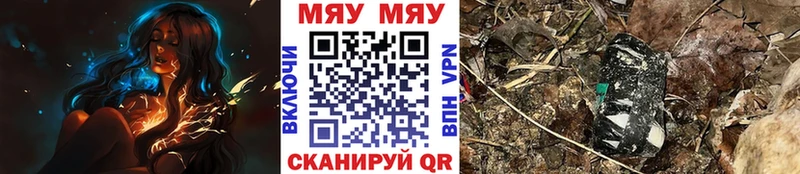 МЯУ-МЯУ кристаллы omg Полтавская