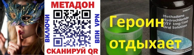 наркота  Полтавская  Метадон methadone 