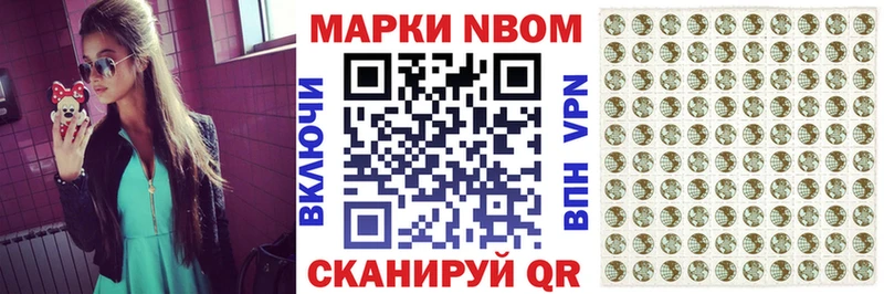 где найти   Полтавская  Марки N-bome 1500мкг 